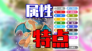 一口气看完宝可梦十八个属性每个属性的特点都是什么