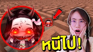 ถ้าเจอ เนสึโกะ Nezuko ในเขาวงกตหนีไปให้ไวที่สุด !! | Mind&Nat