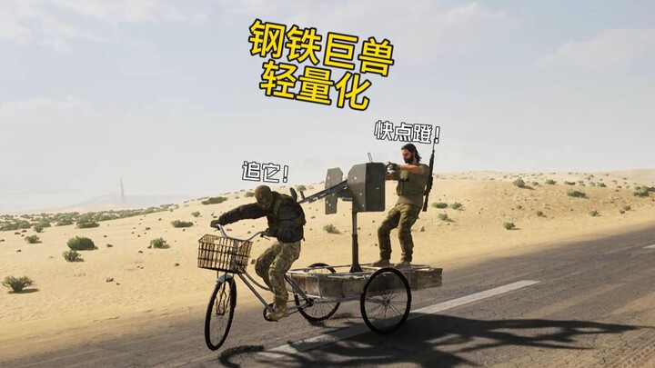 What kind of tricycle is this? It’s a steel behemoth – lightweight!