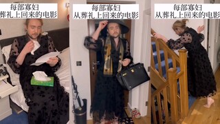 每部寡妇从葬礼上回来的电影