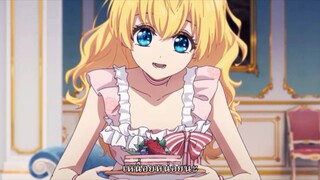 อยู่มาวันนึง ฉันก็กลายเป็นเจ้าหญิง - ตอนที่ 10 [ซับไทย]