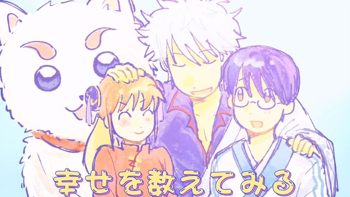 [Tulisan tangan Gintama]ダﾝｽﾎｰﾙ/Dance Hall (tulisan tangan Wanshiwu cb)