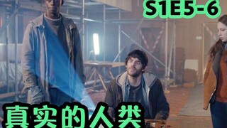 【抓马】充电就回血，用ppt播放记忆，人类装上电子脑能有多优秀《真实的人类》S1E5-6