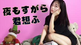 【Lili】Even at night, I'm still constantly missing you (HB to 233)