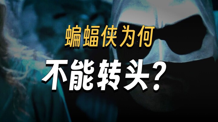 Why can't Batman turn his neck?