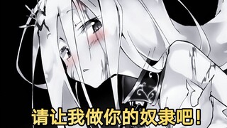 [Comic Recommendation] In order to take the princess away from the rebels, I made her my slave