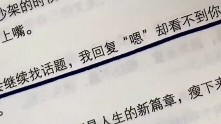 สคริปต์ยอดฮิต: ถ้าคุณตอบว่า “อืม” ฉันจะหาเรื่องคุยต่อ แต่เมื่อฉันตอบว่า “อืม” แล้วกลับไม่เห็นข้อความ