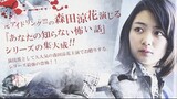 Anata No Shiranai Kowai Hanashi Gekijouban (2012) by Kiyoto Kawamura [ENGSUB/JAPANESE/HORROR]