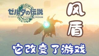 【دموع المملكة】شاهد التاريخ! درع الرياح – مهارة ثورية تضاهي قذيفة الرياح