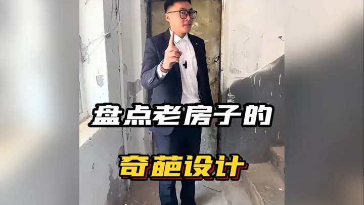 Thiết kế kỳ quặc của ngôi nhà cũ! #NhàCũ #ThiếtKếKỳQuặc #KhôngThểTưởngTượng #XemMộtLầnCườiMộtLần