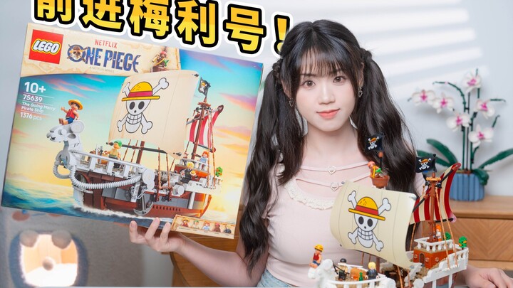 回忆拉满！乐高积木竟然出航海王了？