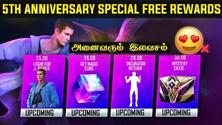 5th Anniversary Free Rewards |Free Fire 5th Anniversary Event 2022 Tamil |Free Fire New Event Tamil