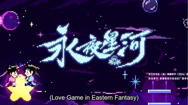 EP 17 Love game in eastern fantasy ENG SUBS