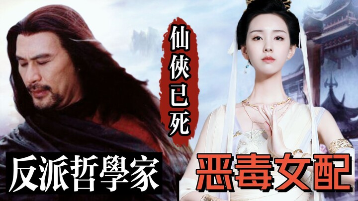 From villain philosophers to vicious female supporting characters, how did the spiritual core of the