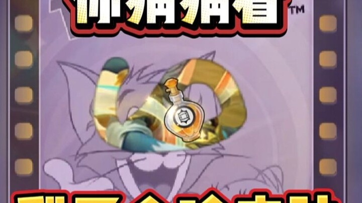 Game Tom và Jerry Mobile giúp các boss chiến đấu với tỷ lệ hỗn hợp 500%! Thật bất ngờ, họ đã giành đ