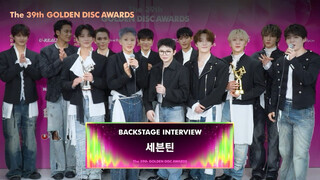 【سوكشو نصوص صينية】 سيفتينين المقابلة خلف الكواليس خلال حفل جوائز الجولدن ديسك التاسع والثلاثون 25010