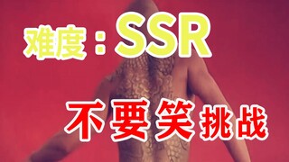 【天龙级】不要笑挑战，看视频先扶好头，别给笑掉了