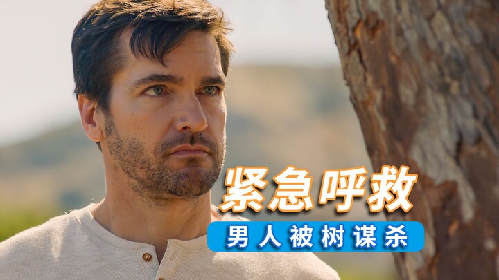 رجل يُقتل على يد شجرة ضخمة.. رجال الإطفاء يتدخلون في إنقاذ عاجل: المسلسل عالي التقييم «الاستغاثة الع