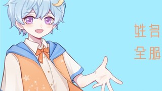 [Xunyun Youth League] Bốn thiên tài game trẻ tuổi du hành xuyên thời gian và không gian/ra mắt shota