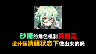 Did the designers really come up with this mechanism for Sucrose while they were completely sober? [