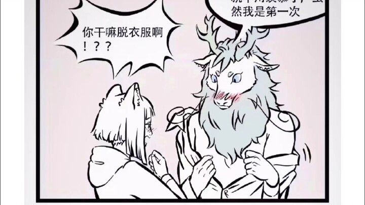 非人哉丨那就造一个吧