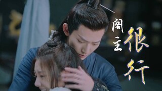 谁说阁主不行！？色气向【寻青】