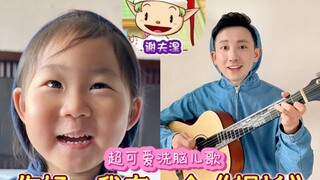 Xin chào, tôi có một "Hoodie" siêu dễ thương, bài hát gốc dành cho trẻ em