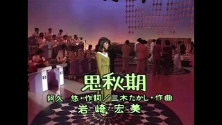 Hiromi Iwasaki - Shishuuki