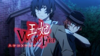 Bungo Stray Dogs [AMV] Dazai x Chuuya | Concubine