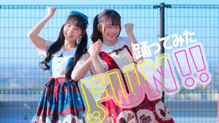 【わたみこ】FUN!! / MORE MORE JUMP！【原创振付】