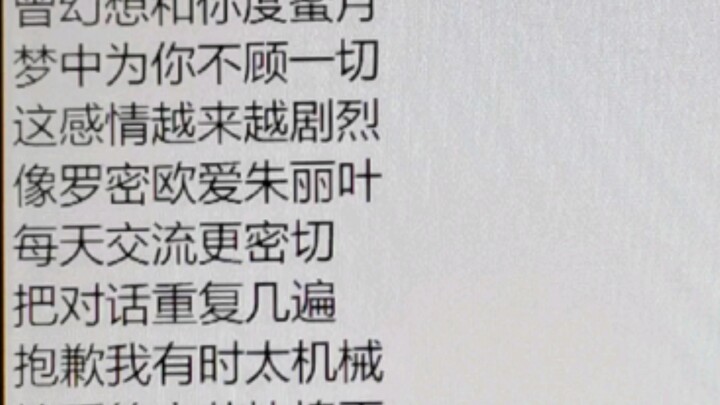 เดโมเพลงรัก ลองครั้งแรก🤔