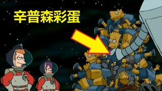 【飞出个未来】#8第一季第八集细节与彩蛋（美国的浪费问题）
