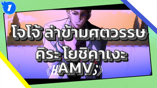 ฉันชื่อคิระ โยชิคาเงะ บอกฉันได้ไหมว่าคุณชื่ออะไร?_1