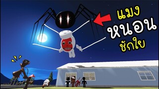 เเมง...หนอนชักใย...กินคน!! [พี่ซี] Roblox Trevor Creatures
