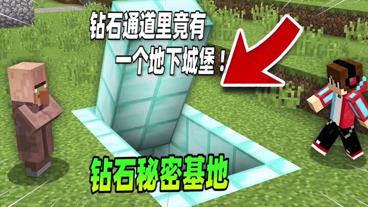 มายคราฟ: ชาวบ้านใช้เวลาหกปีขุดพบฐานลับ แต่ผู้เล่นกลับไม่รู้ตัวเลย!