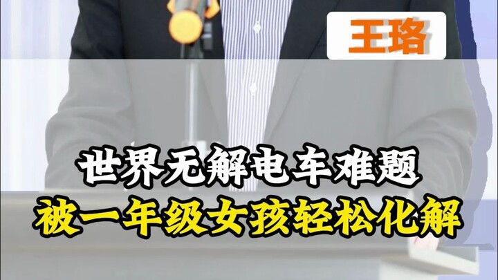 Bài toán nan giải về xe điện không có lời giải trên thế giới đã được cô bé lớp 1 giải quyết dễ dàng!