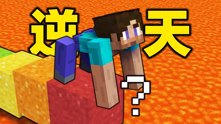 Aku Ciptakan Sejarah Baru!?