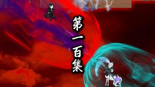 伏魔觅长生 千妖窟篇 第一百集 既见本尊，为何不拜！