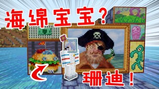 美味蟹堡真不戳，看章鱼哥艺术画，还学会珊迪空手道！