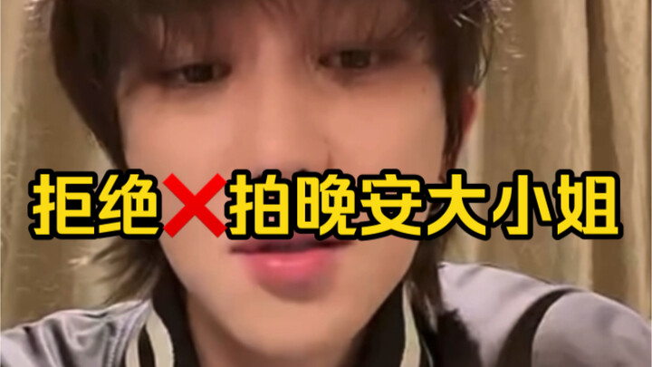 Xu Minghao: "My intuition told me not to film it. Goodnight, Miss. I must've been crazy when I filme