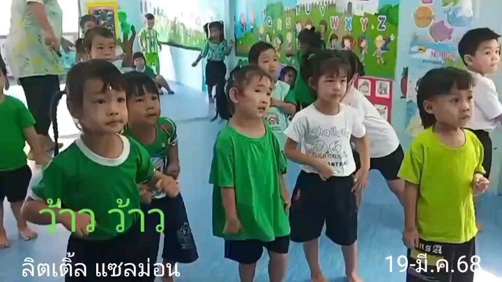 ลิตเติ้ล แซลม่อน/...50