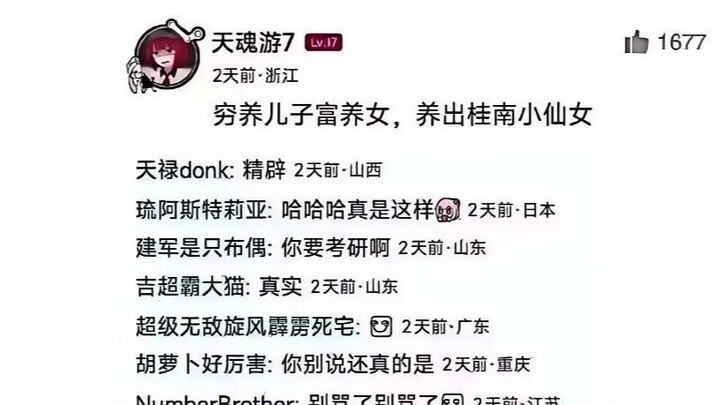 【โปรดใช้ดุลยพินิจ】ภาพล้อเลียนอารมณ์ขันดำแบบไร้ขอบเขต 274