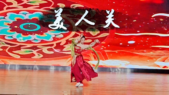 救命！！！在哈工大的舞台跳美人关被夸媚骨天成