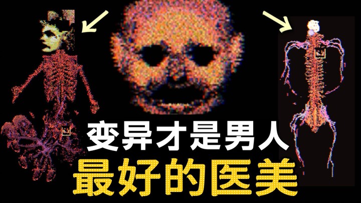 To achieve eternal life, I chose to mutate into a terrifying mushroom man! “Discover My Body” – a ho