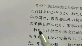 สภาพปัจจุบันของการอ่านบทเรียนภาษาญี่ปุ่นของนักศึกษา