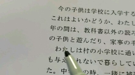 สภาพปัจจุบันของการอ่านบทเรียนภาษาญี่ปุ่นของนักศึกษา