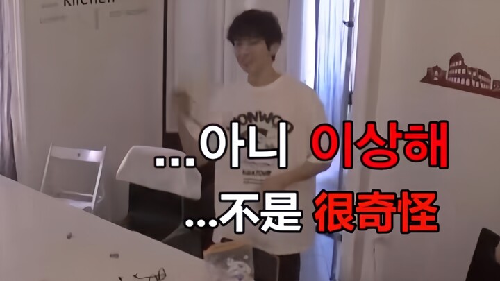 Cultural differences made Changyuan’s son tremble twice 🤣