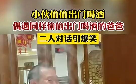 Only family belongs under the same roof!