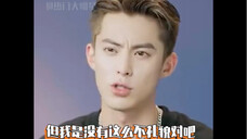 王鹤棣|如何看待网友说自己是“猴系社交”?