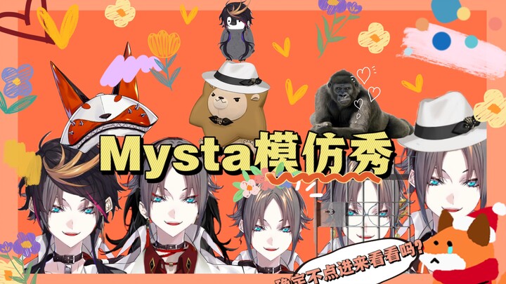 【NIJISANJI EN】狐狸的模仿秀∑(ﾟДﾟ) 【MystaRias】「阿哲の不专业烤肉店」